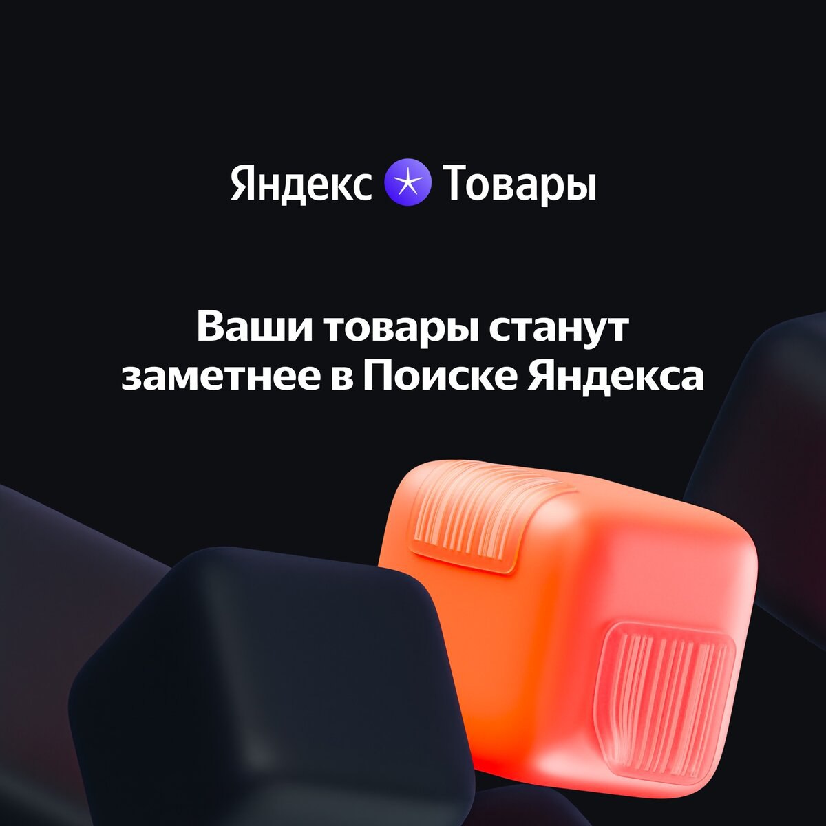 Получайте больше продаж из поиска Яндекса
Анализируйте метрики и получайте рекомендации для роста продаж в Яндекс Товарах ⚡
Попробовать
#реклама merchants.yandex.ru
О рекламодателе | Сетка — социальная сеть от hh.ru