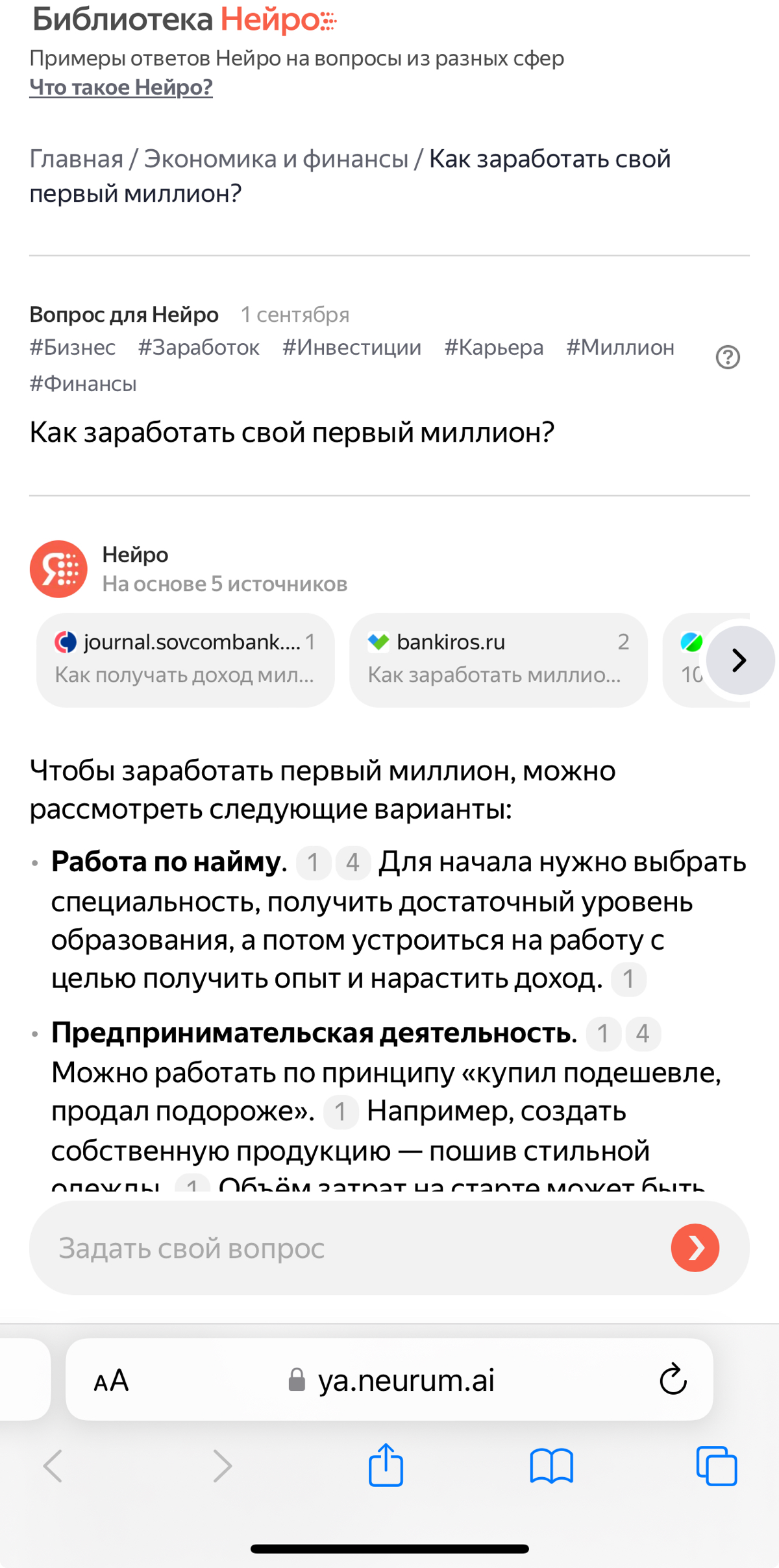 Библиотека Нейро от Яндекс | Сетка — социальная сеть от hh.ru