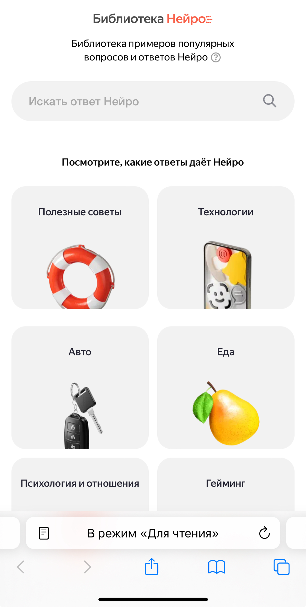 Библиотека Нейро от Яндекс | Сетка — социальная сеть от hh.ru
