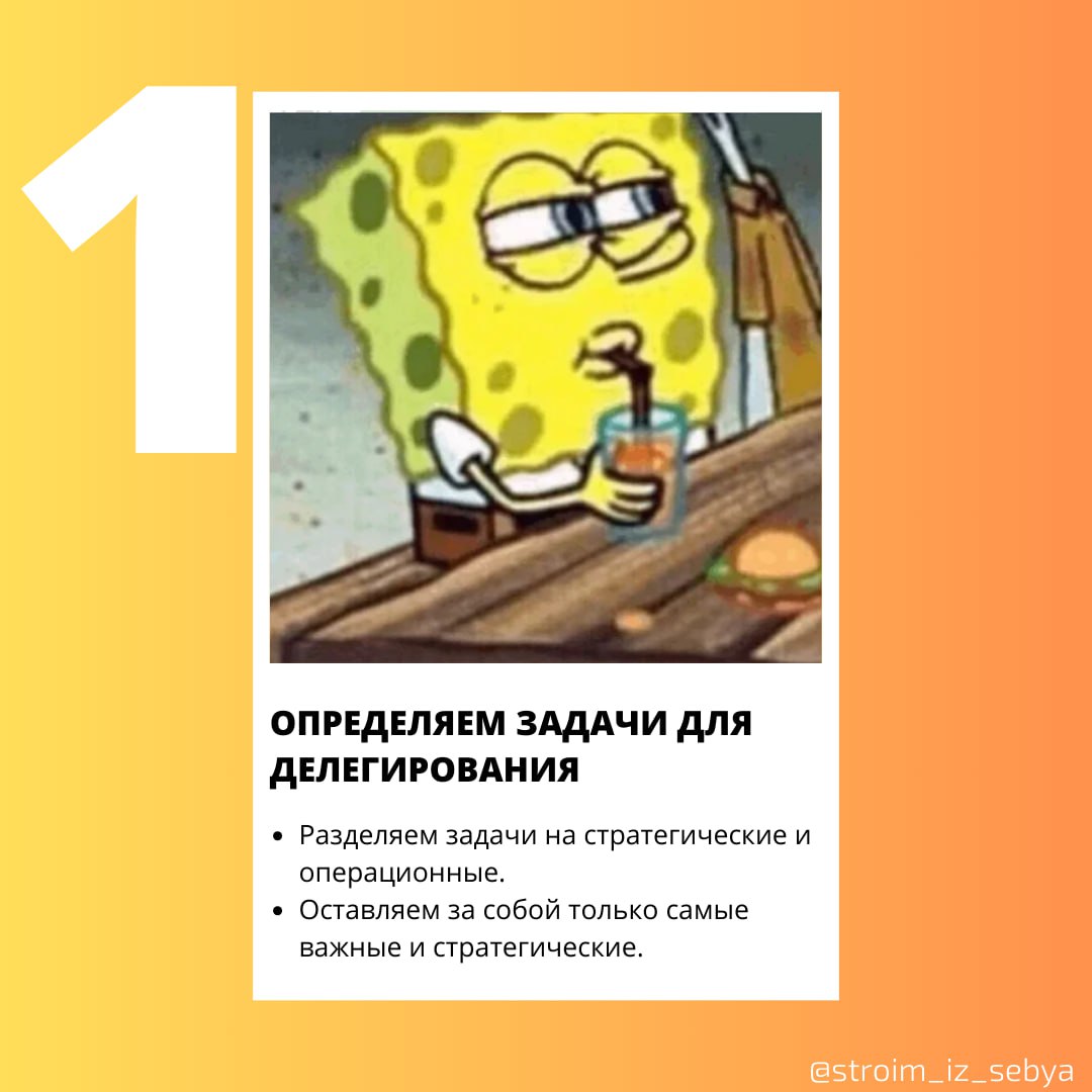 Как научиться делегировать задачи команде
Часто кажется, что проще сделать самому, но умение передавать задачи команде - это путь к росту и развитию | Сетка — социальная сеть от hh.ru