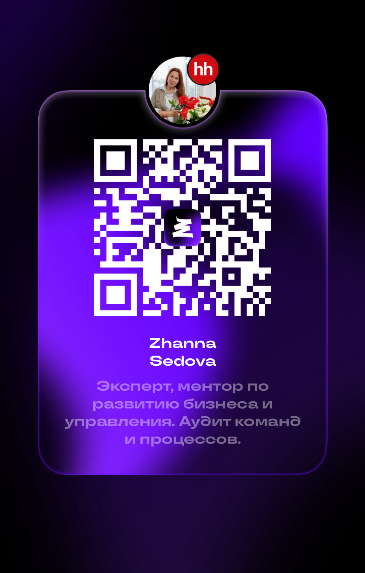 Путь к Осознанной Жизни
Каждый из нас окружен результатами некогда сформированных желаний.
Мы часто не осознаем, когда и как формулируем свои цели | Сетка — социальная сеть от hh.ru