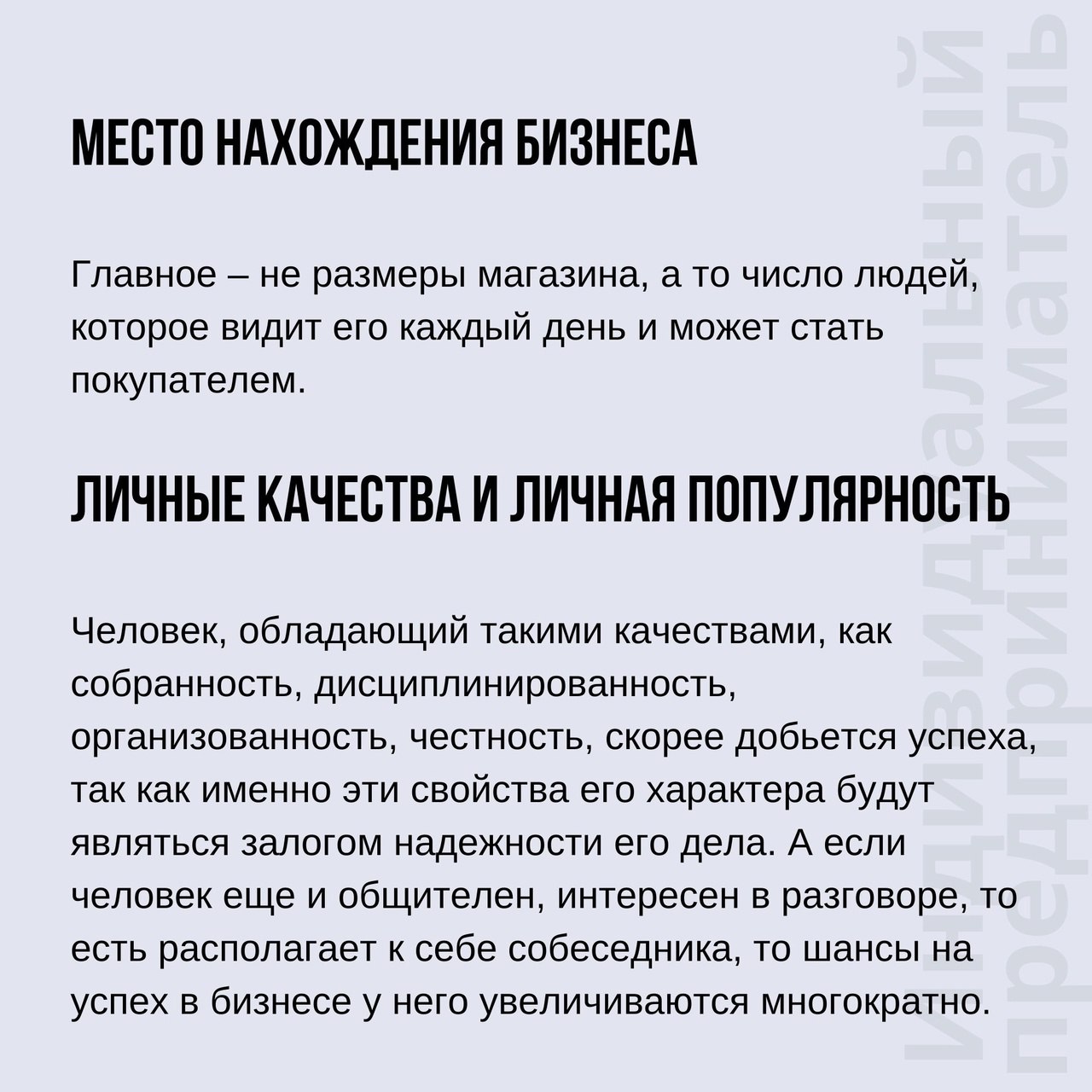 Факторы, которые определяют успех или неуспех бизнеса 📌
#Бизнес | Сетка — социальная сеть от hh.ru
