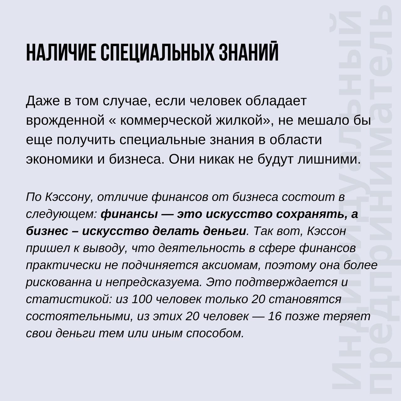 Факторы, которые определяют успех или неуспех бизнеса 📌
#Бизнес | Сетка — социальная сеть от hh.ru