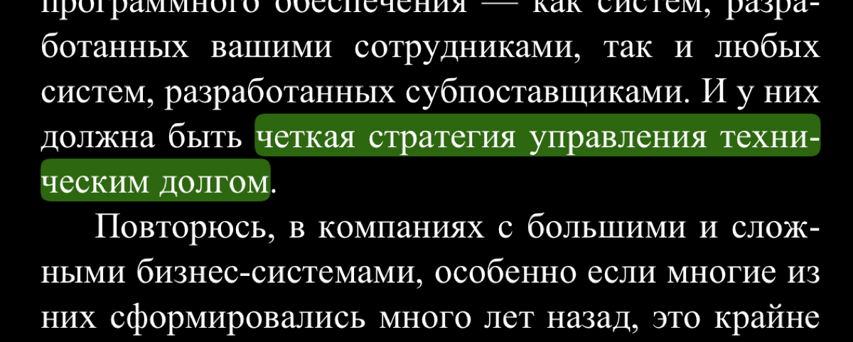 А пока несколько заметок из книги, которая прямо сейчас мною поглощается | Сетка — социальная сеть от hh.ru