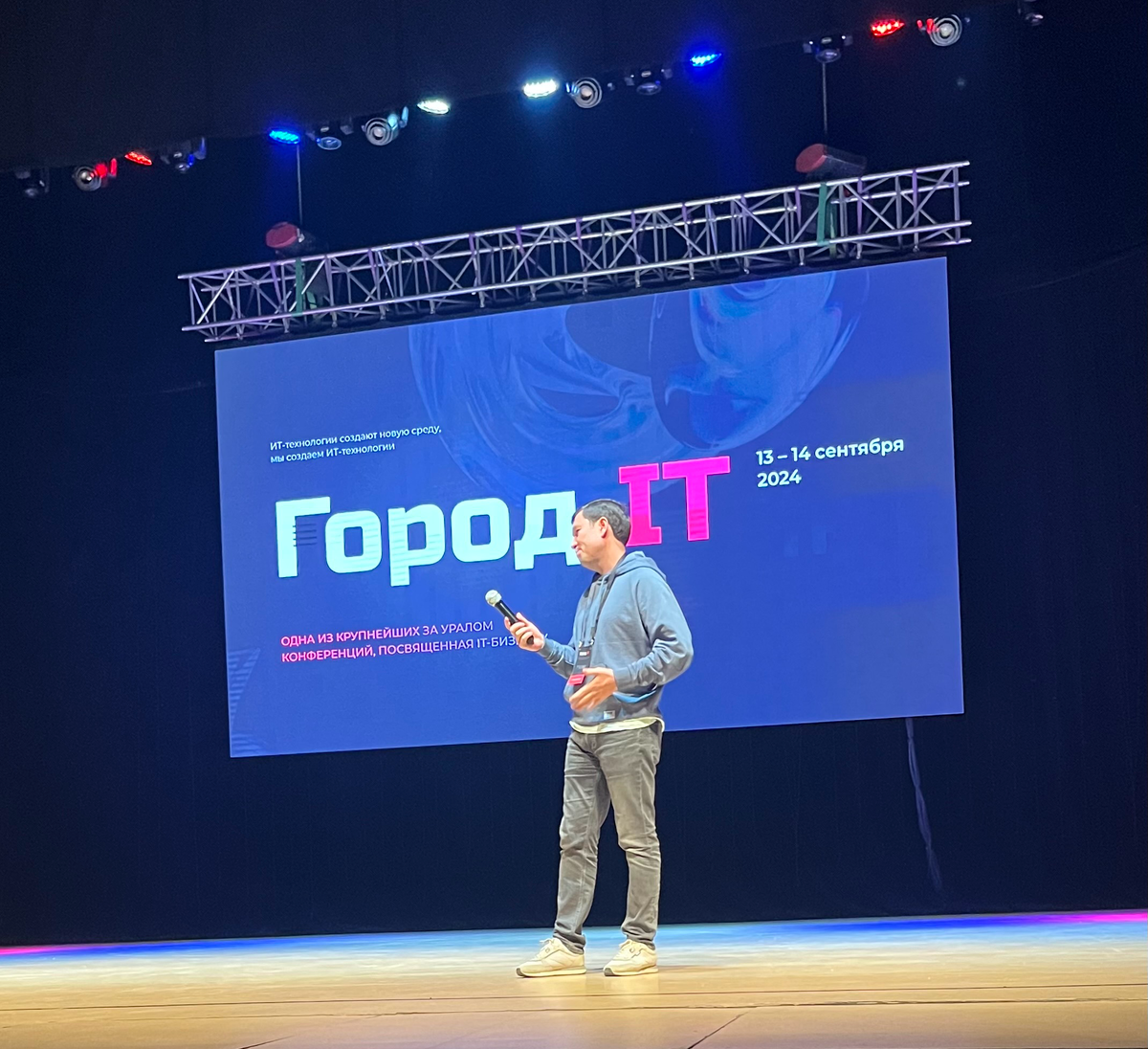 Город IT | Сетка — социальная сеть от hh.ru
