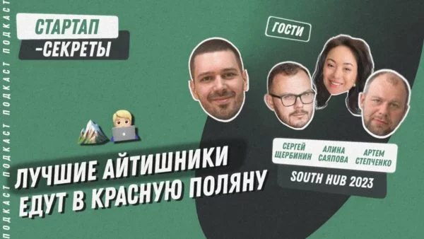 «Стальные яйца»: как провести мероприятие для айтишников через неделю после объявления мобилизации | Сетка — социальная сеть от hh.ru