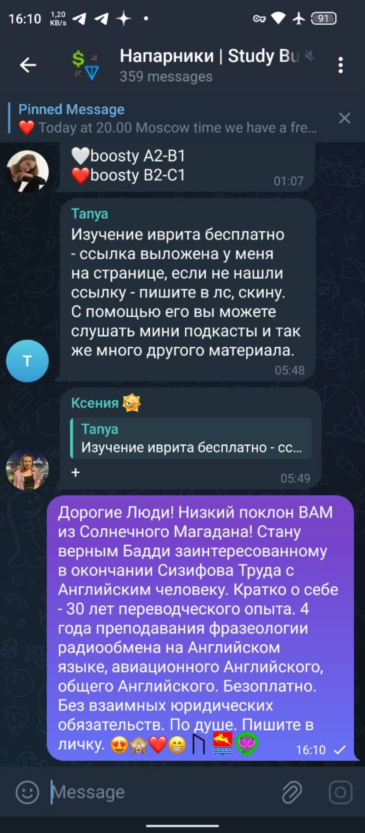 Кому надо - шуманите мне в личку | Сетка — социальная сеть от hh.ru