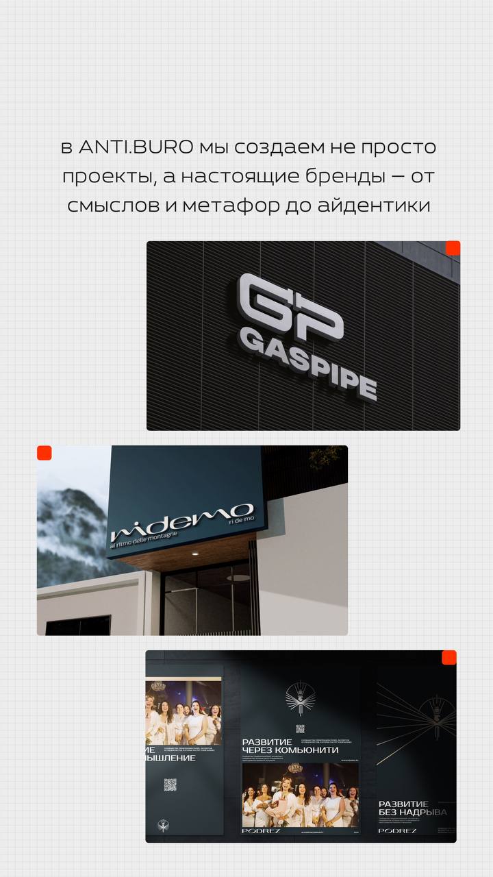 #этомы
В карточках рассказали про свой подход в работе и ценности, которых мы придерживаемся
🔗 Запишитесь на бесплатную консультацию для обсуждения проекта (кликабельно) | Сетка — социальная сеть от hh.ru