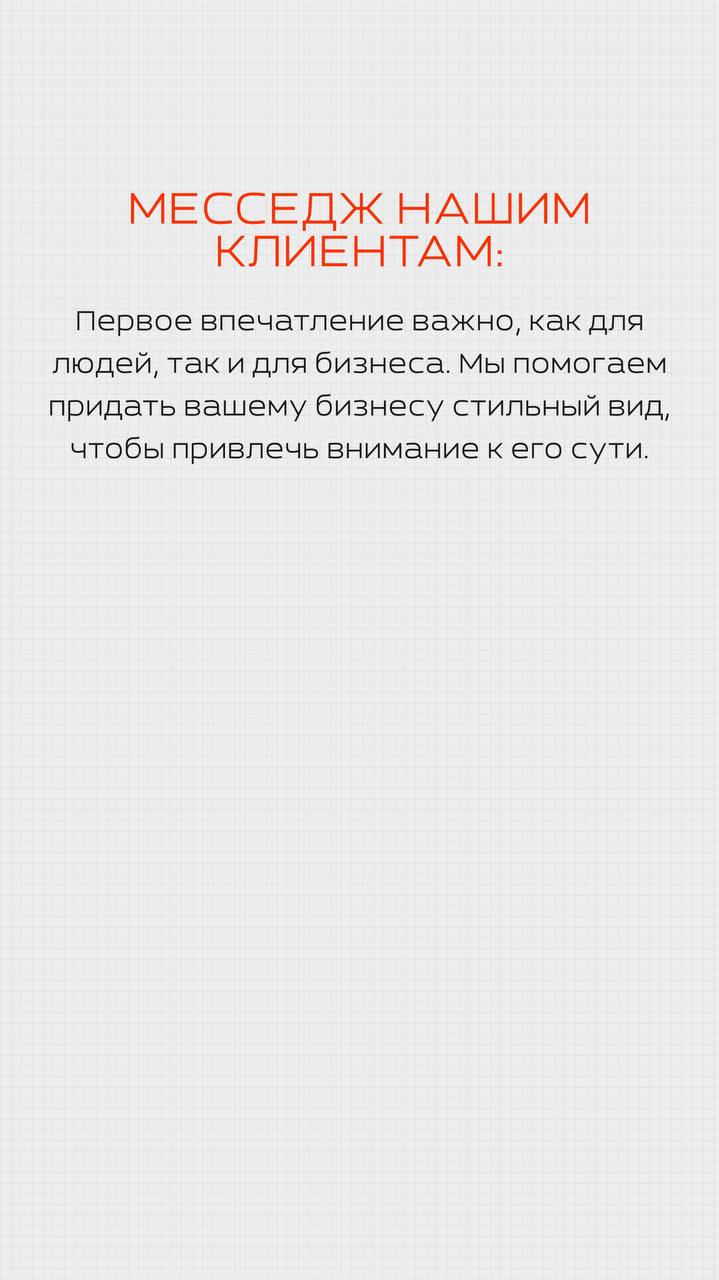 #этомы
В карточках рассказали про свой подход в работе и ценности, которых мы придерживаемся
🔗 Запишитесь на бесплатную консультацию для обсуждения проекта (кликабельно) | Сетка — социальная сеть от hh.ru
