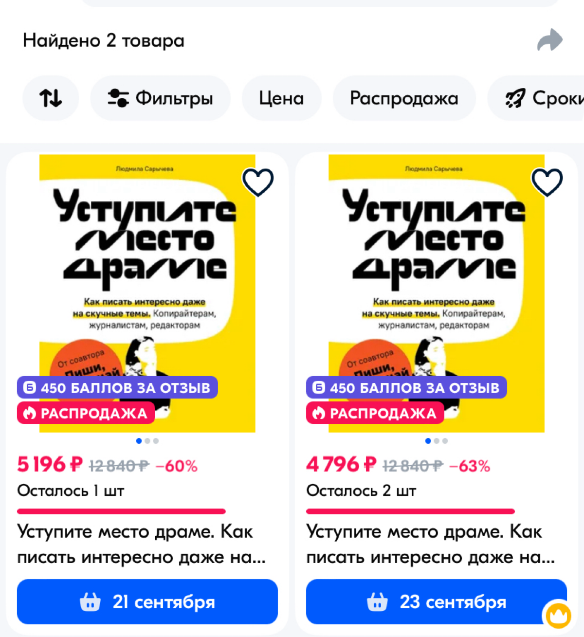 Читать профессиональную литературу нынче дорого 🙈
Может, кто-то готов продать мне книгу подешевле? | Сетка — социальная сеть от hh.ru