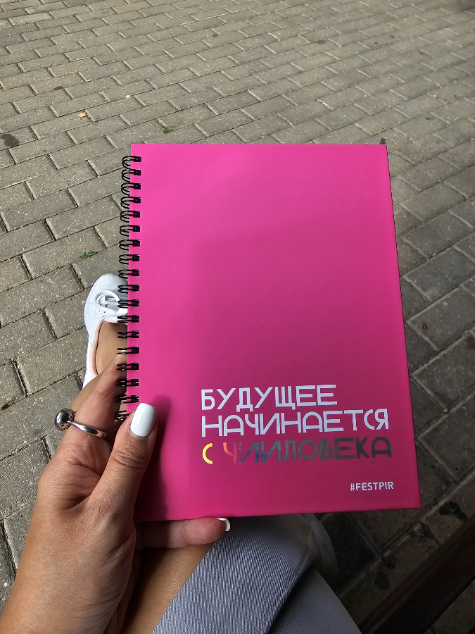 Фото с ПиР | Сетка — социальная сеть от hh.ru