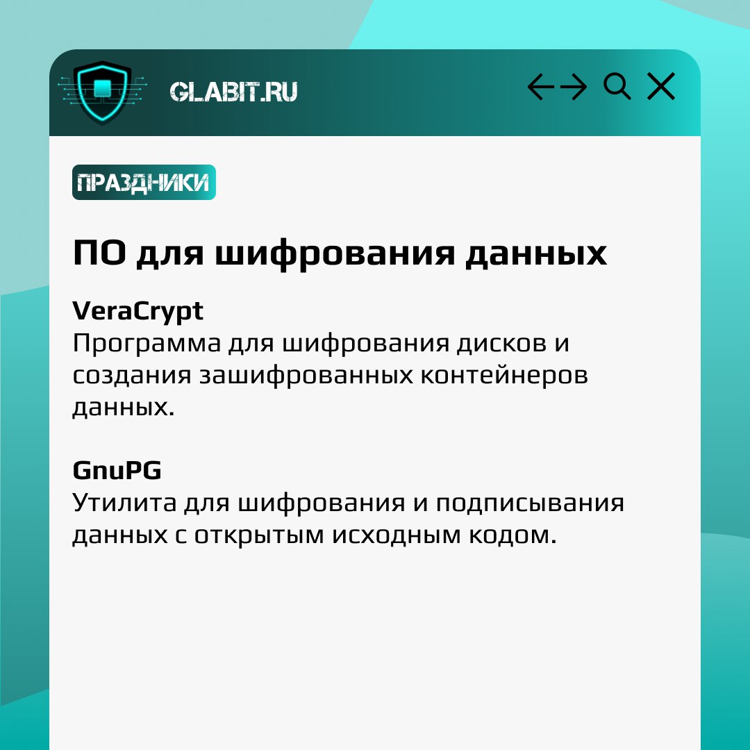🥳 Сегодня отмечается необычный праздник - день свободного программного обеспечения
Этот праздник посвящен свободному программному обеспечению и ПО с открытым исходным кодом | Сетка — социальная сеть от hh.ru