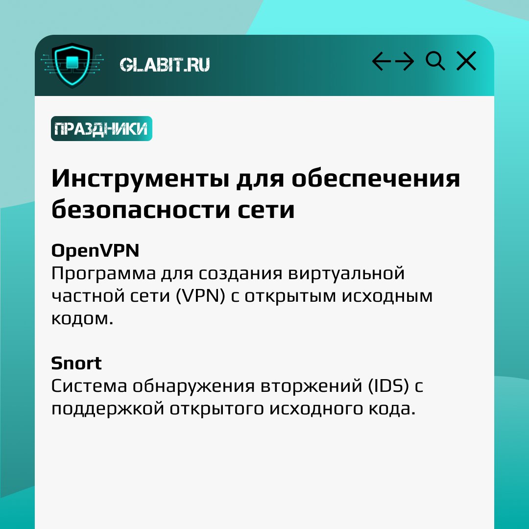 🥳 Сегодня отмечается необычный праздник - день свободного программного обеспечения
Этот праздник посвящен свободному программному обеспечению и ПО с открытым исходным кодом | Сетка — социальная сеть от hh.ru