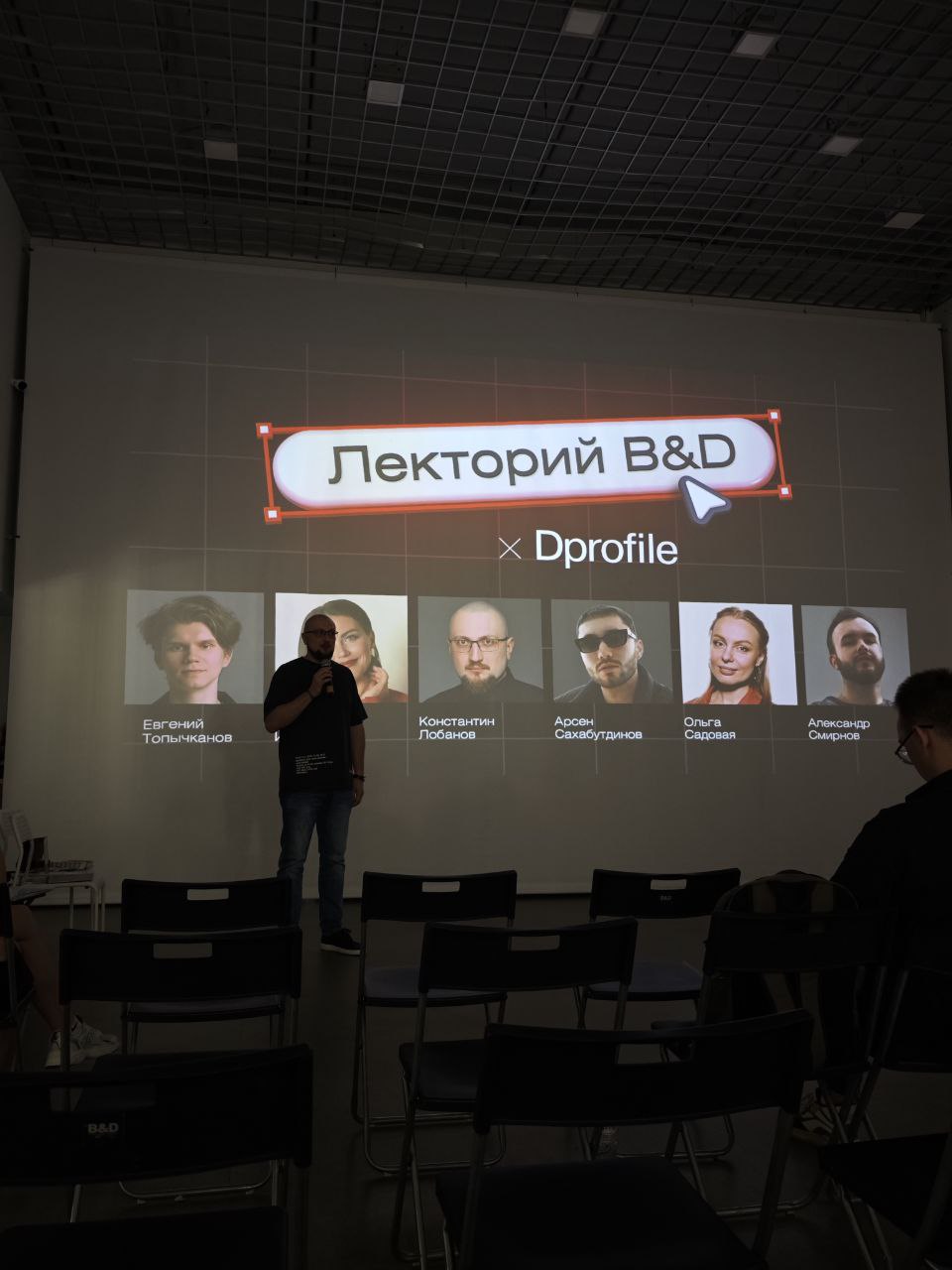 Лекторий Dprofile и знакомства
Лекторий проходил в здании института B&D. Там преподают дизайн и менеджмент (спасибо, кэп) | Сетка — социальная сеть от hh.ru