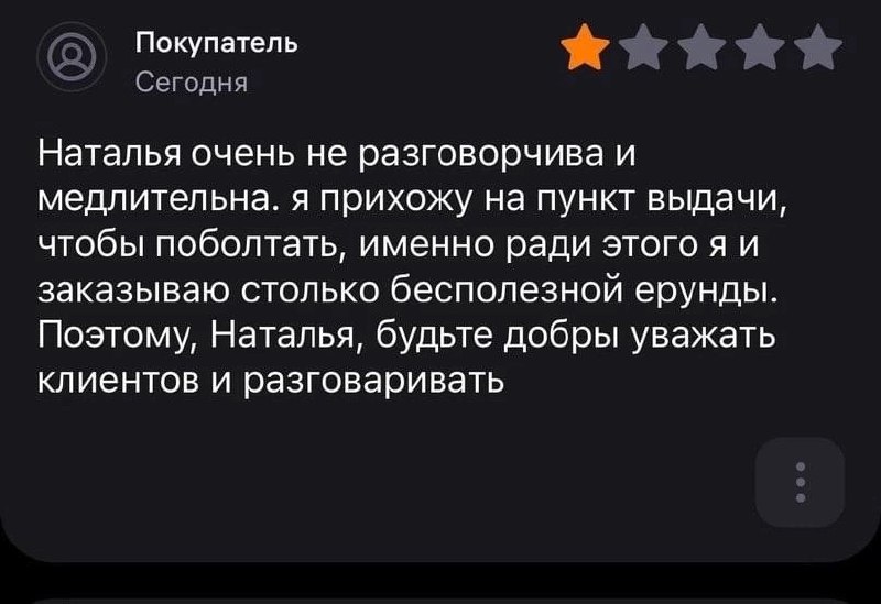 Душераздирающий отзыв клиентки, которой не с кем поговорить 🔻
#Маркетинг | Сетка — социальная сеть от hh.ru