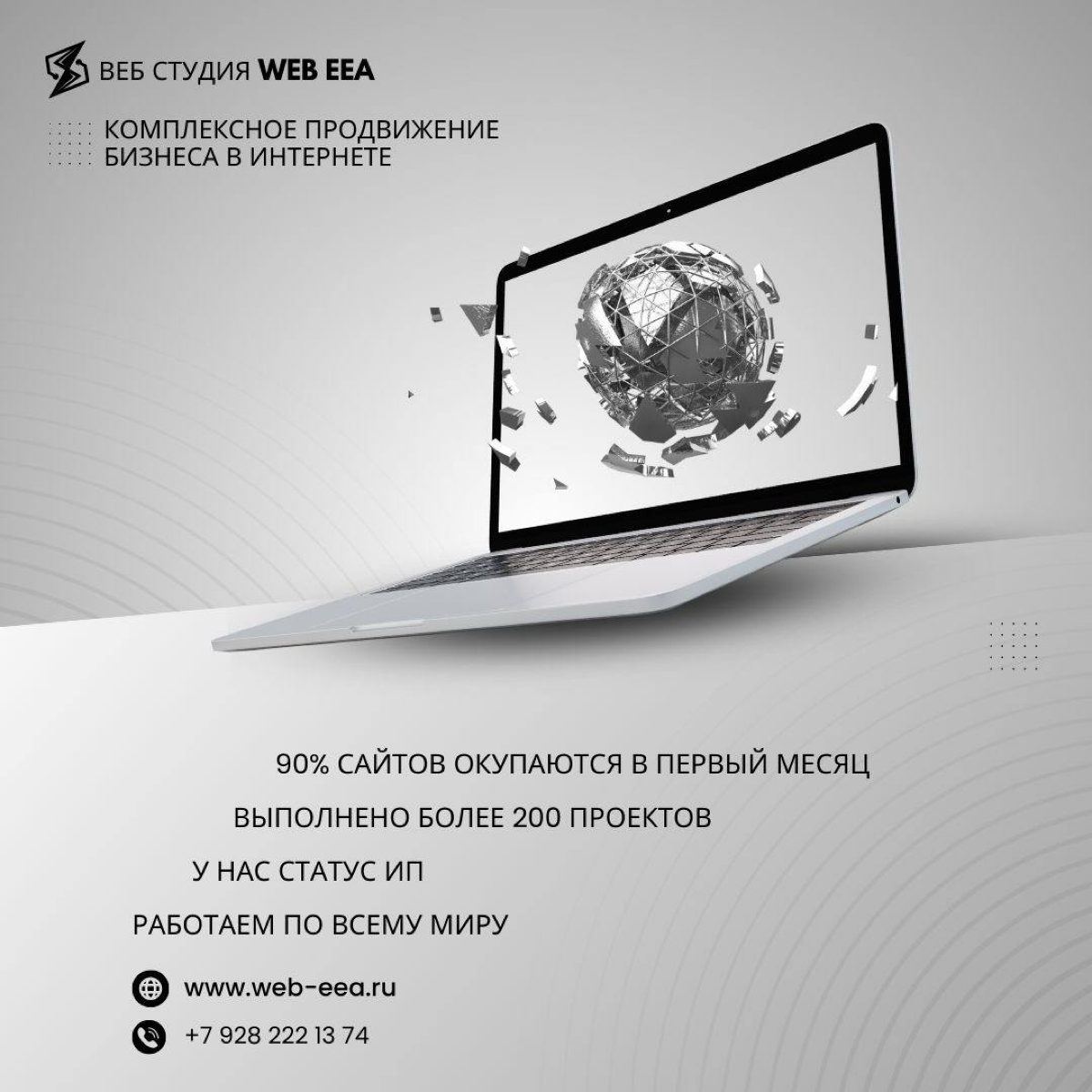 🌟 Добро пожаловать в нашу веб-студию! 🌟
Мы с радостью приветствуем вас и готовы помочь в реализации ваших идей | Сетка — социальная сеть от hh.ru