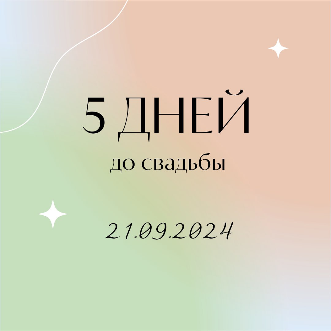 #лайф #отдых #свадьба
До свадьбы остаются считаные дни, а неделю назад у меня состоялся мальчишник, который стал настоящим сюрпризом! Друзья тщательно все спланировали и, до последнего момента, я не и... | Сетка — социальная сеть от hh.ru