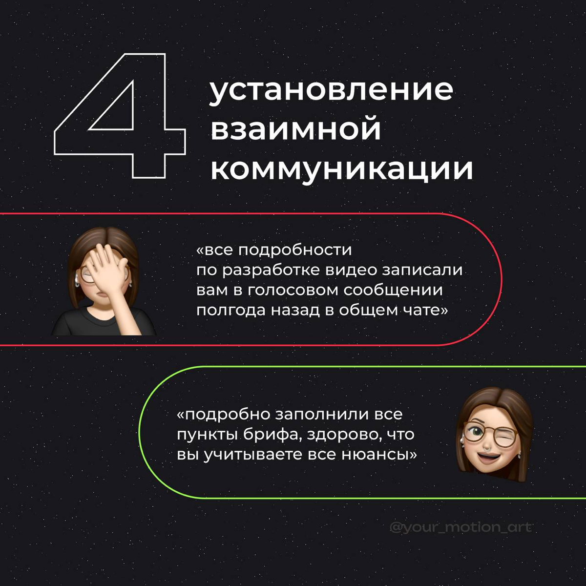 Зачем заполнять бриф перед заказом анимации?🤔 | Сетка — социальная сеть от hh.ru