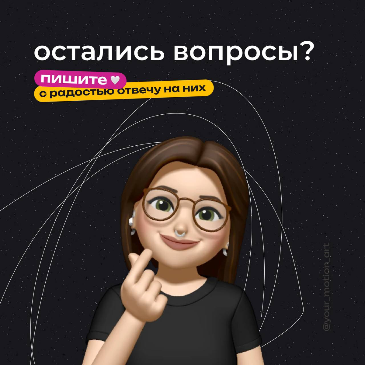 Зачем заполнять бриф перед заказом анимации?🤔 | Сетка — социальная сеть от hh.ru
