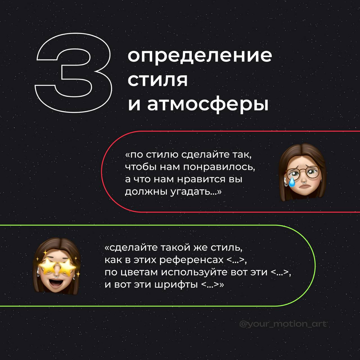 Зачем заполнять бриф перед заказом анимации?🤔 | Сетка — социальная сеть от hh.ru