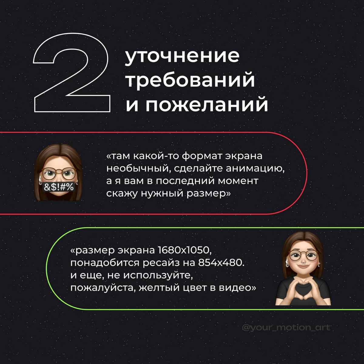 Зачем заполнять бриф перед заказом анимации?🤔 | Сетка — социальная сеть от hh.ru