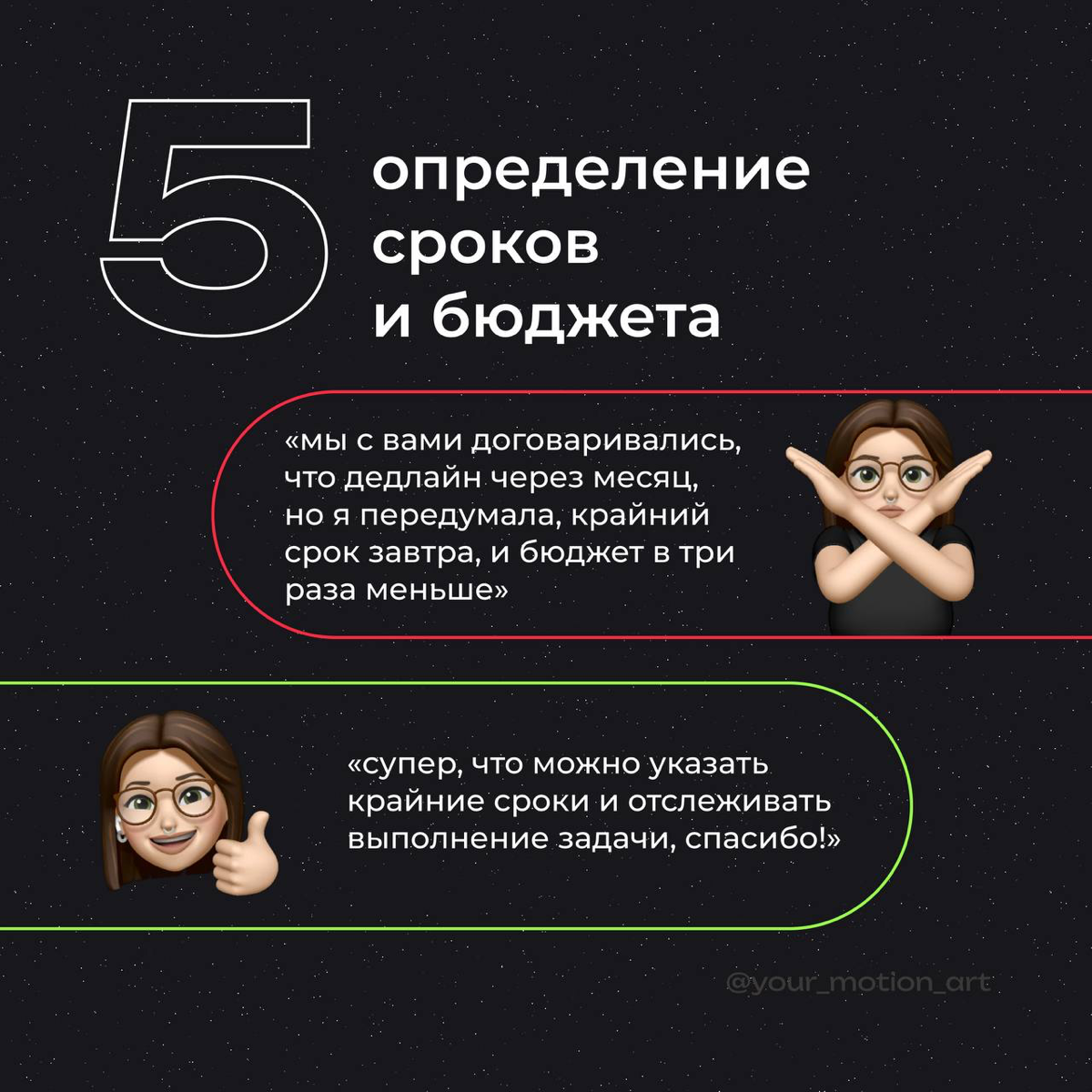 Зачем заполнять бриф перед заказом анимации?🤔 | Сетка — социальная сеть от hh.ru