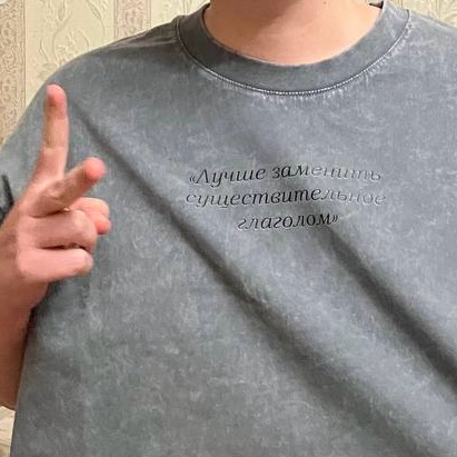 "Tone of voice" с точки зрения лингвиста
В одной из курсовых работ решила разобрать, в чем же секрет "голоса бренда" | Сетка — социальная сеть от hh.ru
