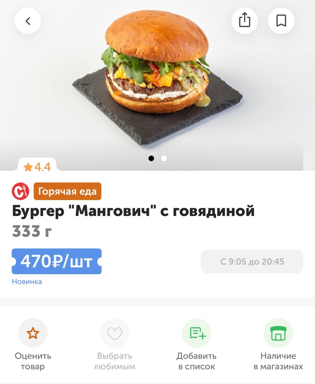 Офигеть, во ВкусВилле сделали бургер с манго, авокадо и говяжьей котлетой. А вместо кетчупа там творожный сыр, цитрусовая и медовая горчица.
ЗОЖ-бургер, ура!
🍕зумеры в телеграм | Сетка — социальная сеть от hh.ru