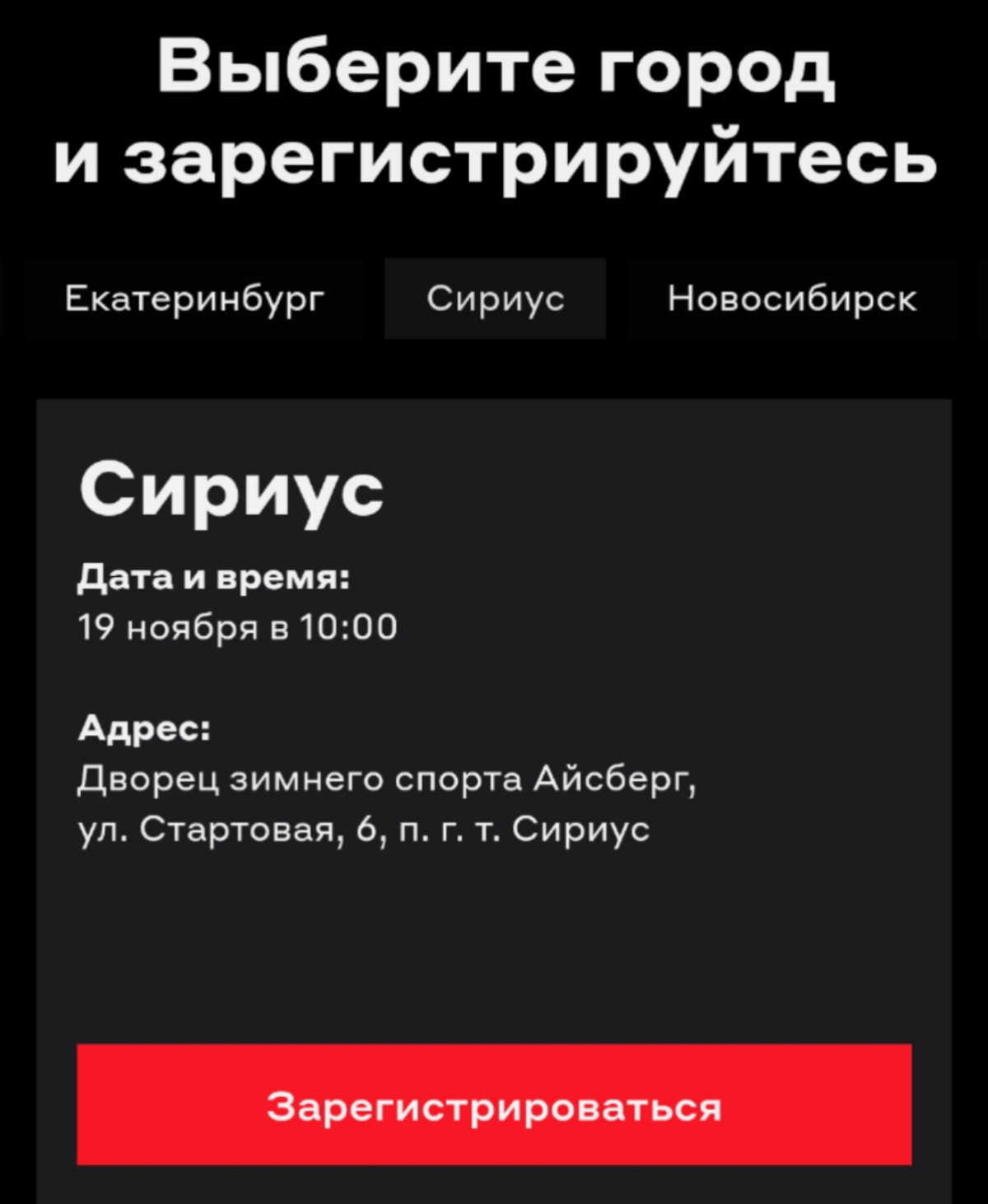 В Сочи, а вернее, в Сириусе, в ноябре пройдет крутая бизнес-конференция. Интересно, что наткнулся случайно, не по рекламе. Участие бесплатно.
https://alfabank.ru/sme/confa/ | Сетка — социальная сеть от hh.ru
