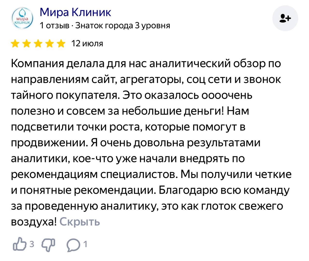❗️ Мы чуть не забыли что сегодня 15 число
А это значит что сегодня, тот день когда мы раздаем 10 бесплатных диагностик для клиник! Только один день в месяце
Что вы получите?
– Анализ рекламных компани... | Сетка — социальная сеть от hh.ru