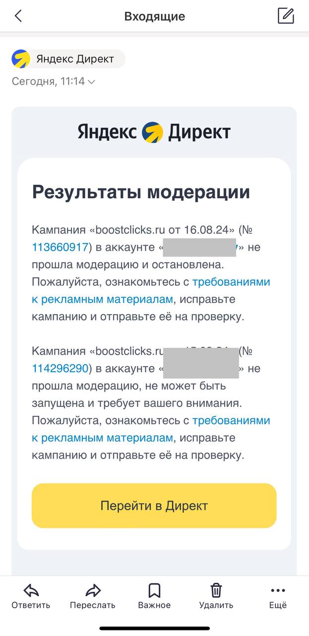 В пятницу, 13.09 опубликовал пост и статью на сайте: как заклоачить Яндекс директ | Сетка — социальная сеть от hh.ru