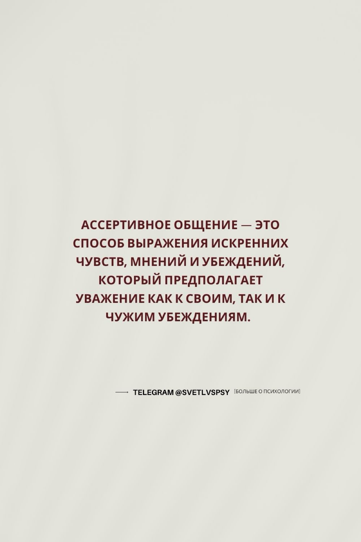 Ассертивное общение
Сегодня поговорим об ассертивном общении - или ненасильственное общение | Сетка — социальная сеть от hh.ru