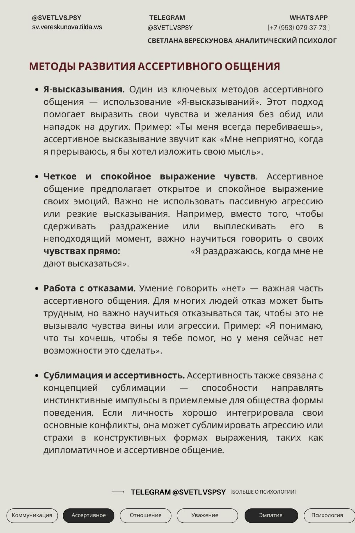 Ассертивное общение
Сегодня поговорим об ассертивном общении - или ненасильственное общение | Сетка — социальная сеть от hh.ru