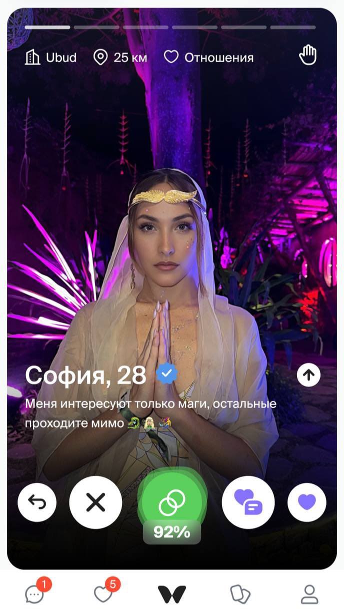 На Бали дейтинг-приложения похожи на ролевую игру в жанре фэнтези 😵
🍕зумеры в телеграм | Сетка — социальная сеть от hh.ru