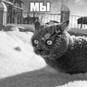 Его Итого