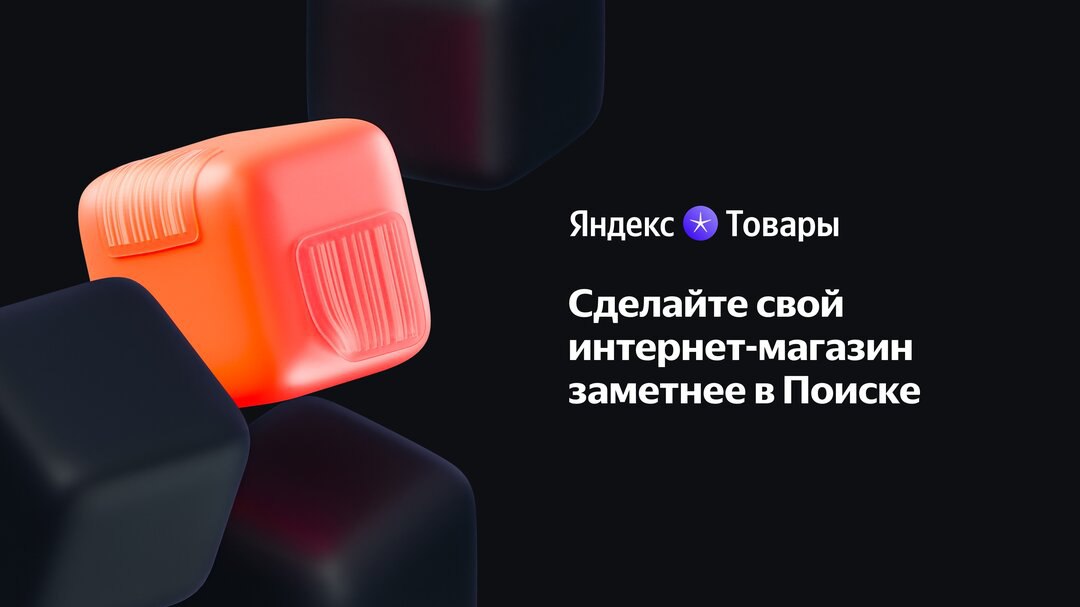 Ваши товары станут заметнее в поиске Яндекса
Попробуйте Яндекс Товары, чтобы работать с фидами, аналитикой и растить продажи. Подробнее ⚡
Попробовать
#реклама merchants.yandex.ru
О рекламодателе | Сетка — социальная сеть от hh.ru