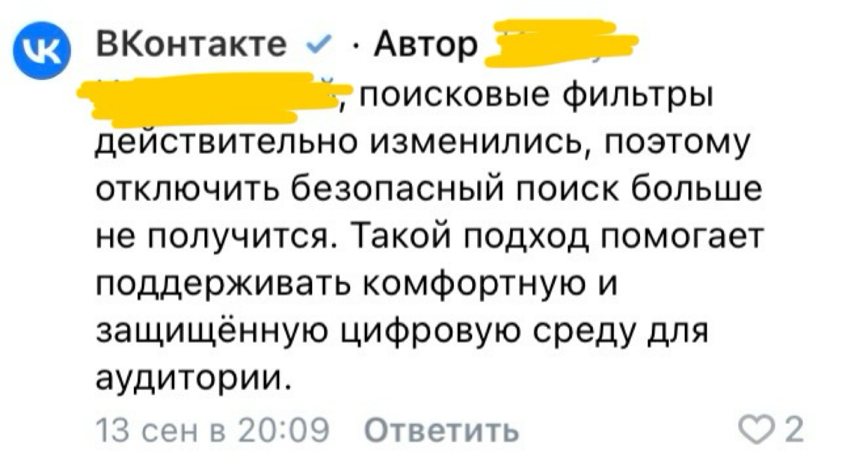 Никакого больше контента для взрослых | Сетка — социальная сеть от hh.ru