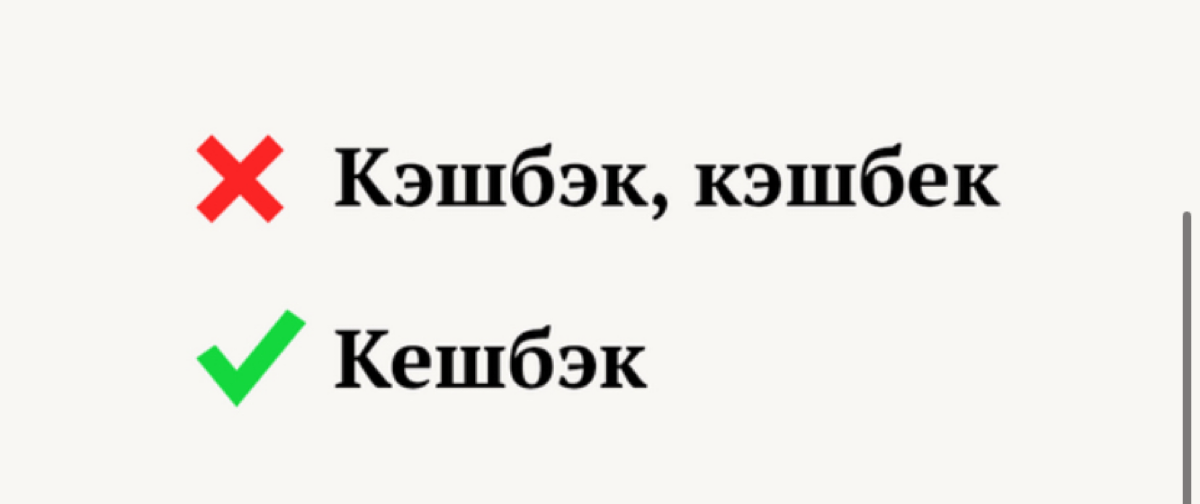 Всем кешбэк! | Сетка — социальная сеть от hh.ru