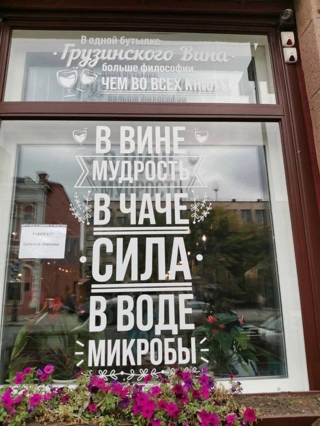 В грузинских ресторанах своя философия 📌
#Маркетинг | Сетка — социальная сеть от hh.ru