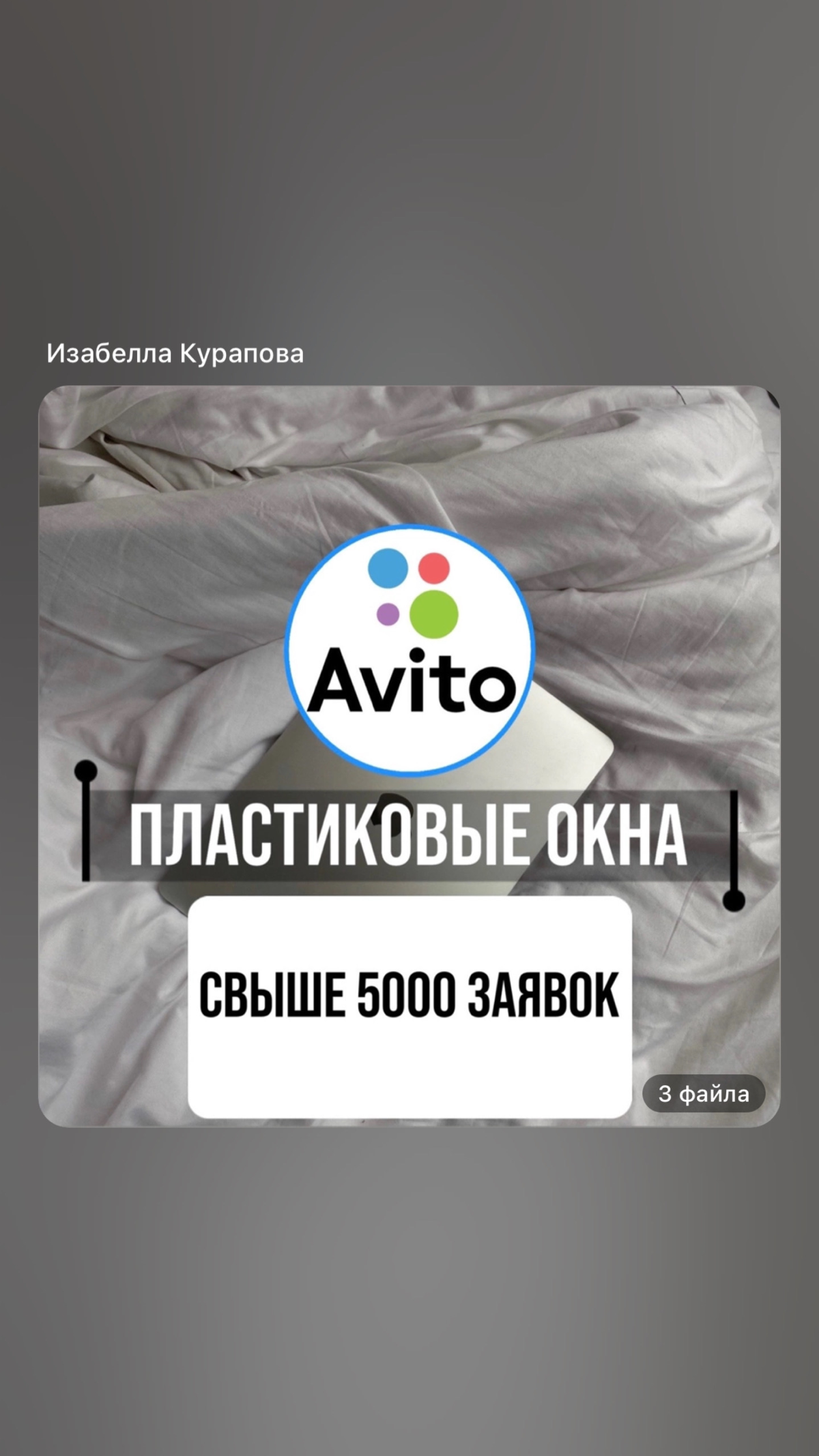 Дано:
⠀
1️⃣ Ниша - пластиковые окна на заказ
2️⃣ География Краснодарский край
3️⃣ Чек от 2500₽ за изделие
3️⃣ Конкуренция в нише на момент запуска 21 180 объявлений | Сетка — социальная сеть от hh.ru