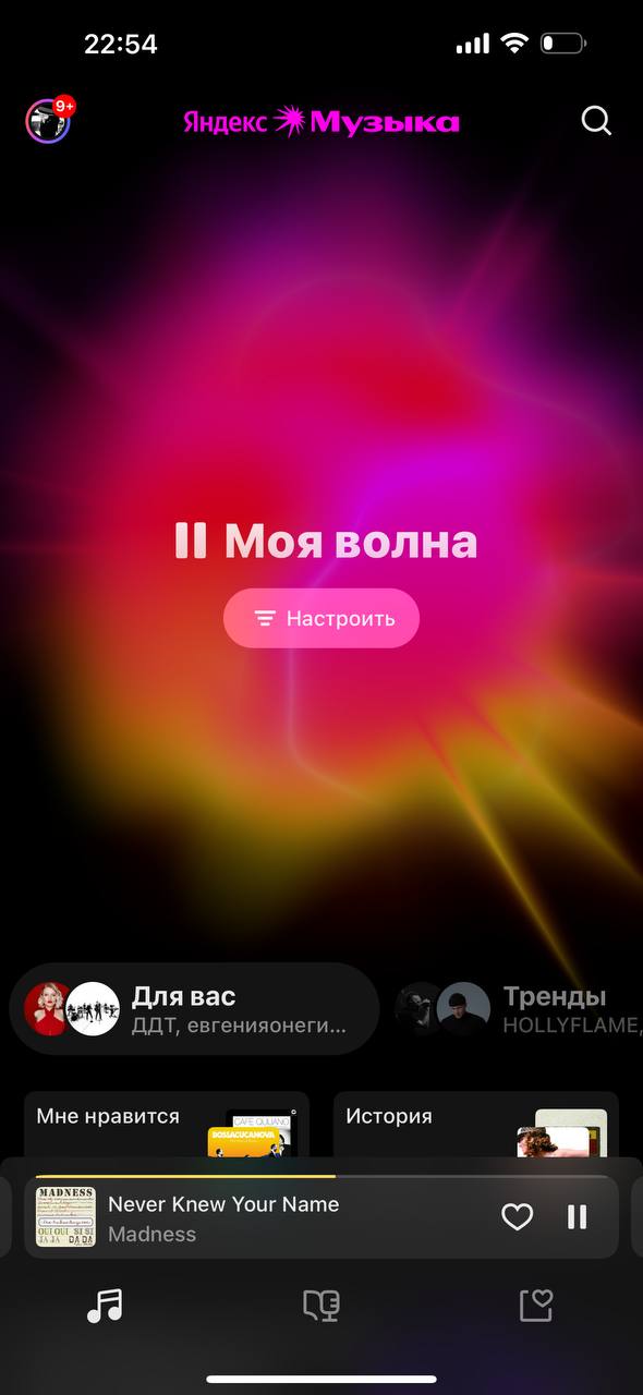 Все команды ЯндексМузыки: лайк — это сердечко
Команда виджетов: а мы поменяем на звездочку
Помню, какой у меня был ступор, я аж зашла проверить, сохранилась песня или нет
Зачем? | Сетка — социальная сеть от hh.ru