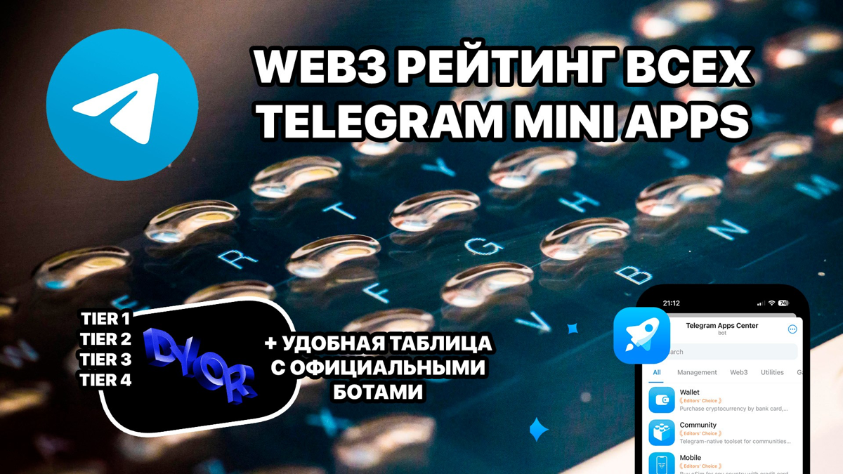 Рейтинг всех Web3 в бумажном самолете. Очень подробная и качественная аналитика всех проектов, наслаждайтесь.
https://teletype.in/@cryptonik/vibu1y5trIU | Сетка — социальная сеть от hh.ru