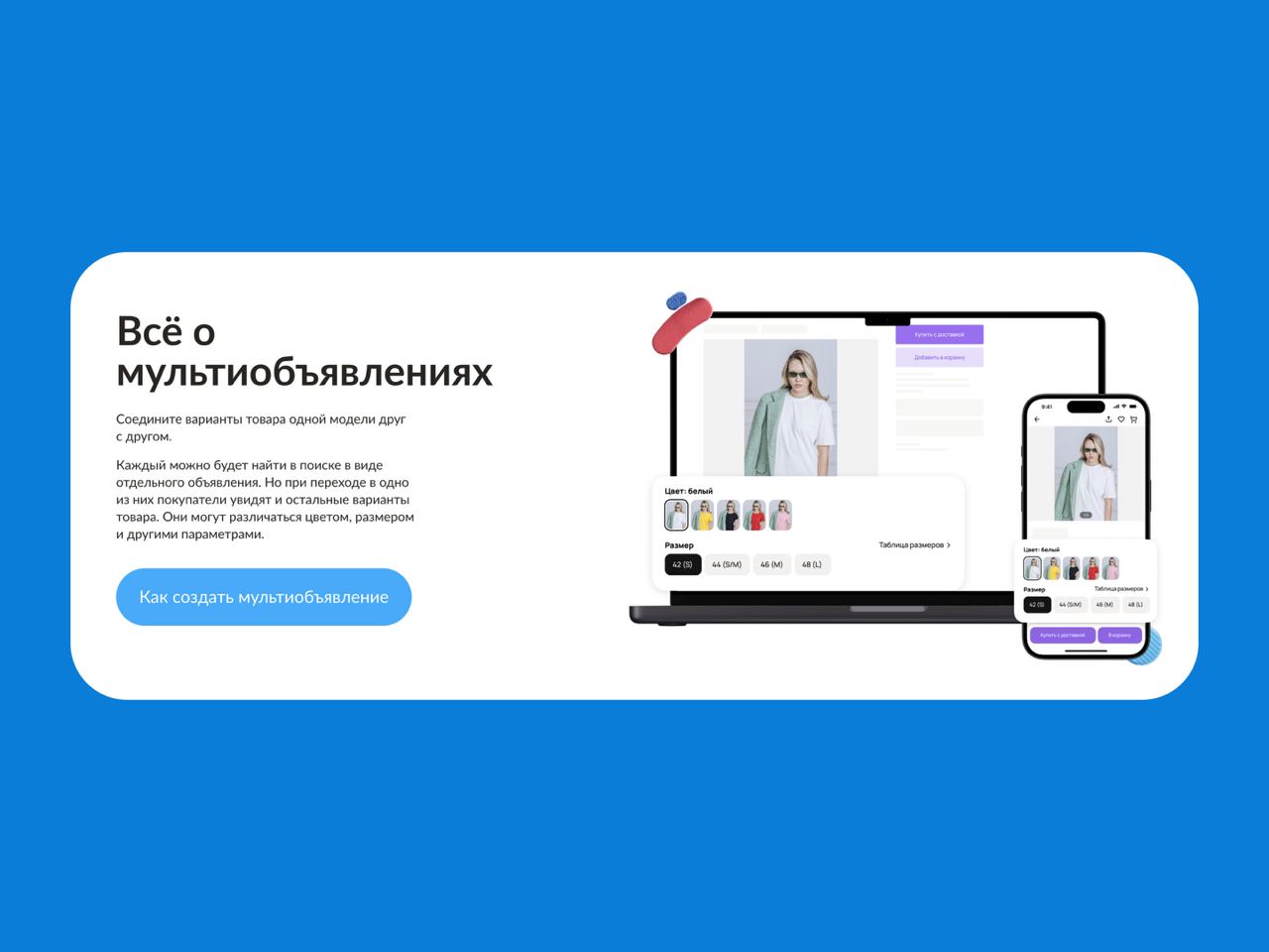 🔤🔤
🖥 Инсайты о продавцах — как мы запускали мультиобъявления на Авито
Лера Смирнова, старший дизайнер в Авито Товарах, вместе с командой запустила мультиобъявления — маркет-нормал функцию для покупки ... | Сетка — социальная сеть от hh.ru