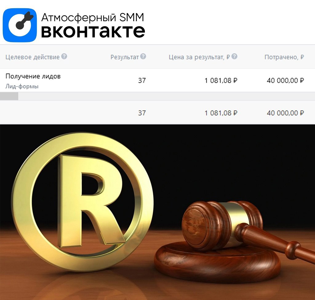 💙 Продвижение услуги по регистрации товарного знака
Результаты:
37 заявок с лидформы по 1 080р
География показов: Вся Россия
ЦА: Владельцы бизнеса, которым нужно получить товарный знак
Дневной бюджет ... | Сетка — социальная сеть от hh.ru