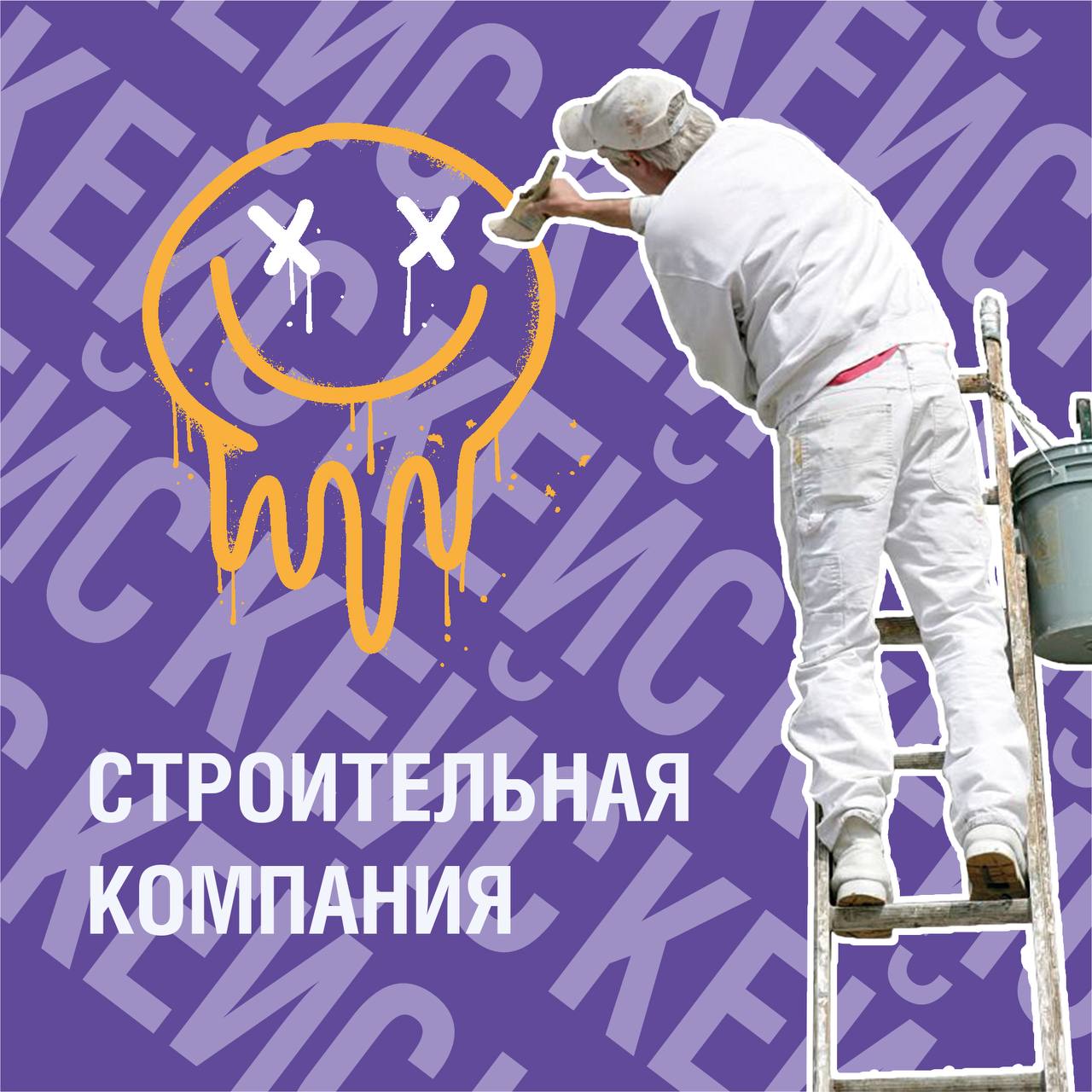 Представляем кейс нашей успешной работы с строительной компанией Agas Stroy! 🏗️✨
Мы гордимся тем, что разработали для них современный и удобный сайт, который стал основой для дальнейшего роста бизнеса | Сетка — социальная сеть от hh.ru