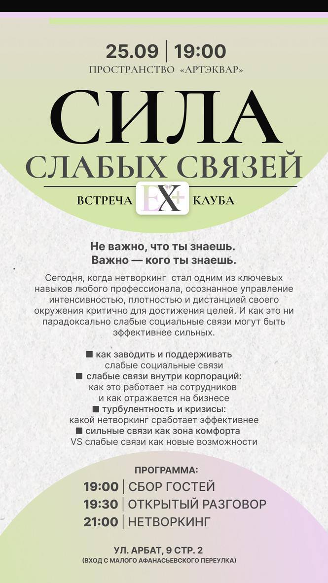 Не важно, что ты знаешь. Важно - кого ты знаешь | Сетка — социальная сеть от hh.ru