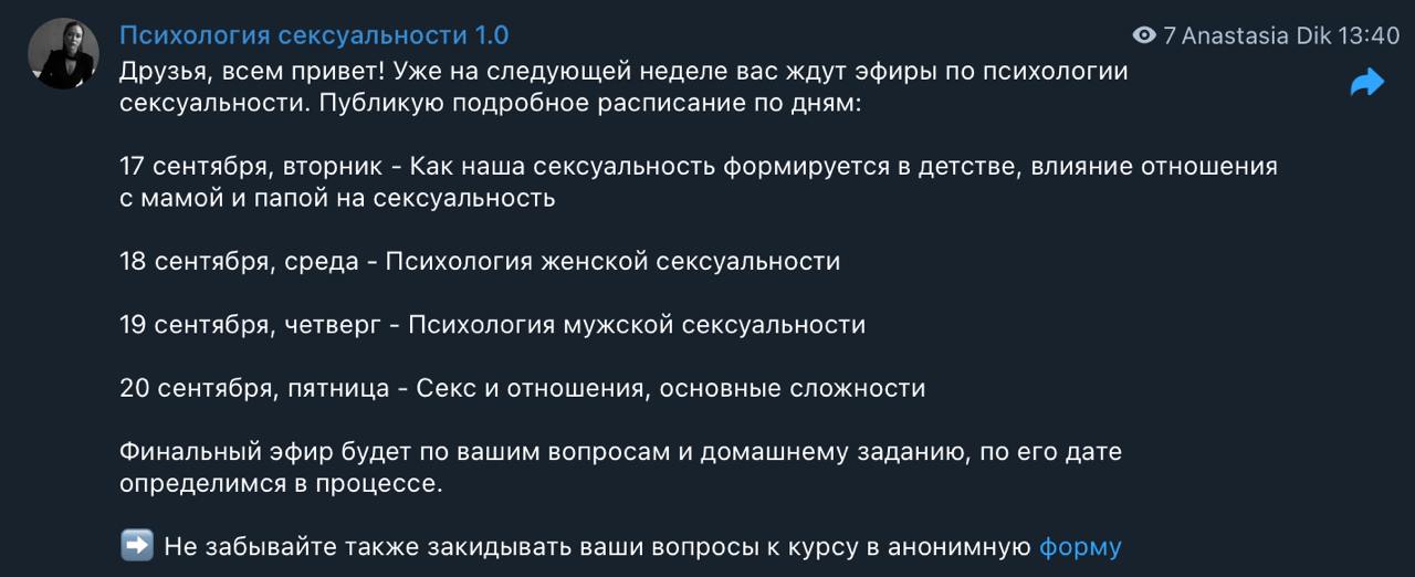 ❗️Друзья, последняя возможность залететь на серию эфиров по психологии сексуальных отношений | Сетка — социальная сеть от hh.ru