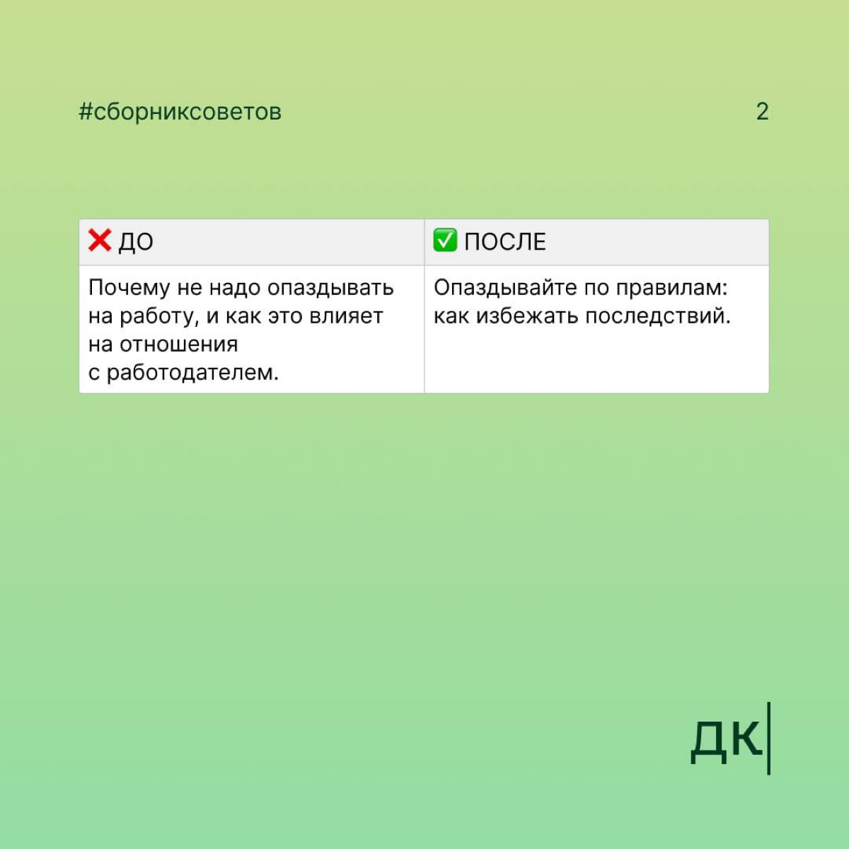 Как автору писать тексты для массовой аудитории
Чтобы рассчитывать на реакцию большой аудитории — мало писать информативные тексты | Сетка — социальная сеть от hh.ru