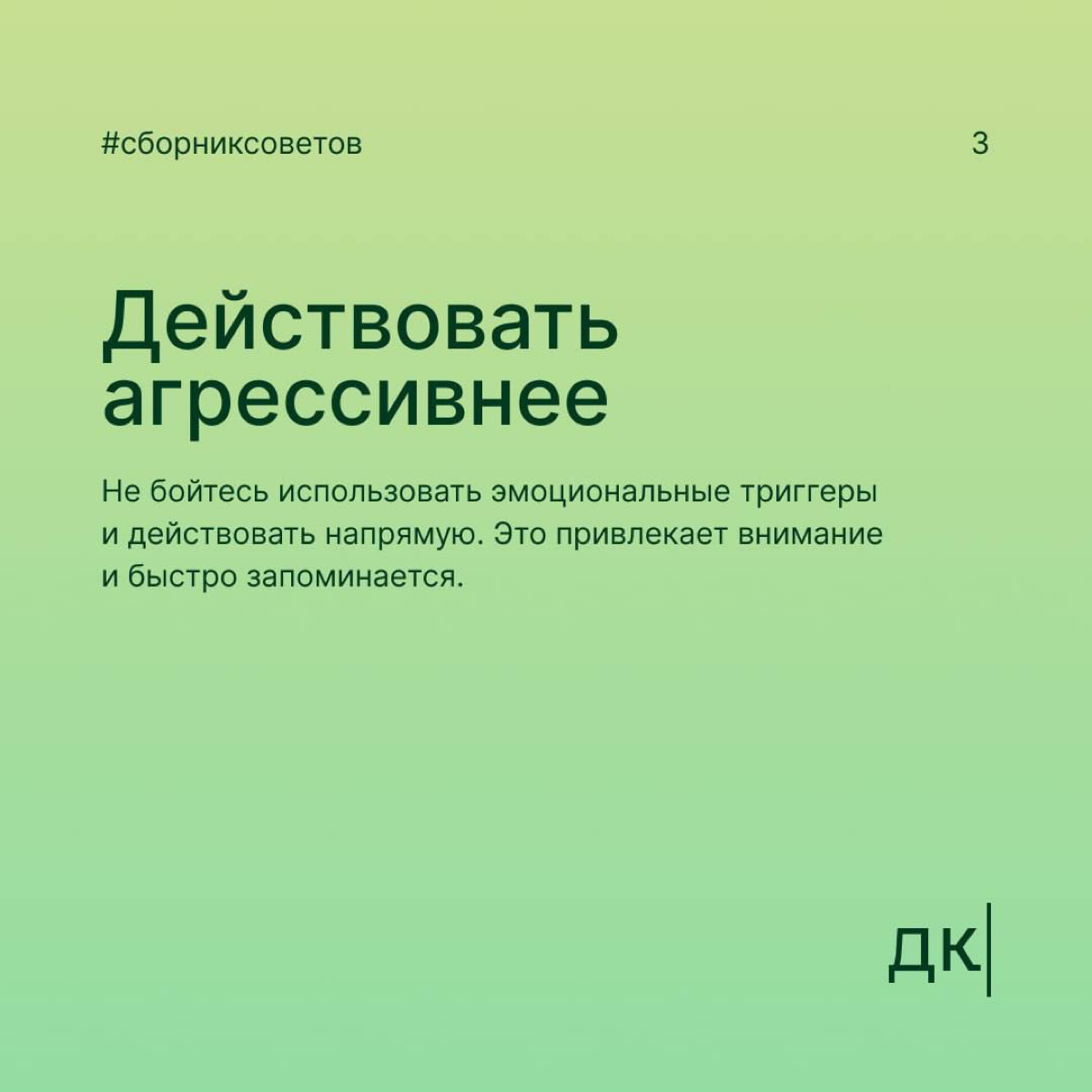 Как автору писать тексты для массовой аудитории
Чтобы рассчитывать на реакцию большой аудитории — мало писать информативные тексты | Сетка — социальная сеть от hh.ru