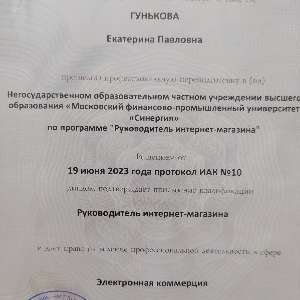 Екатерина Гунькова | Сетка — социальная сеть от hh.ru